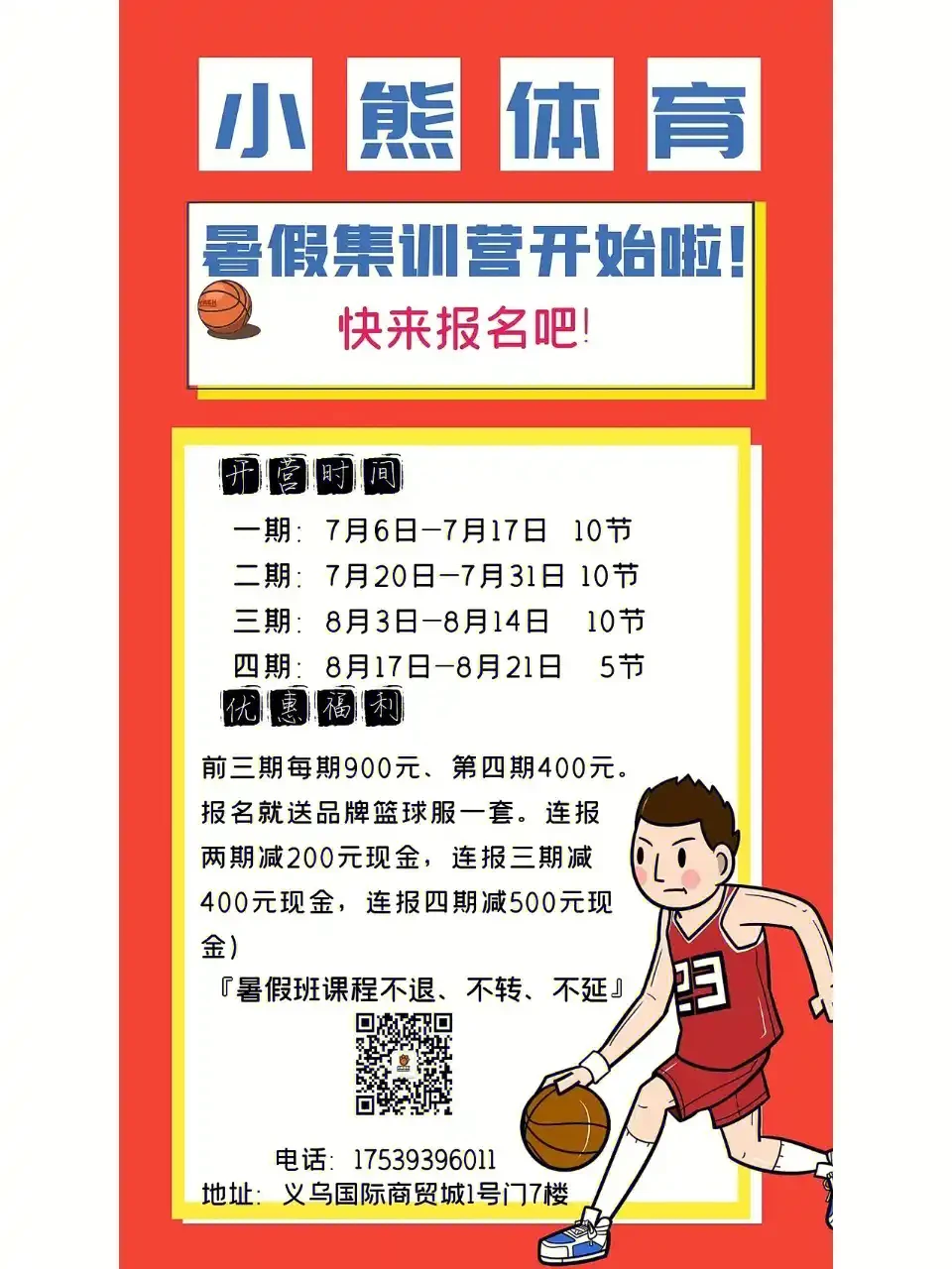 如何利用心理学技巧提高篮球比赛中的专注度_1